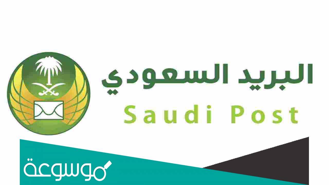 الرمز البريدي لينبع yanbu postal code