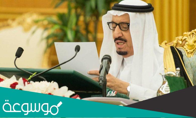 العفو الملكي السعودي الجديد تويتر 1443