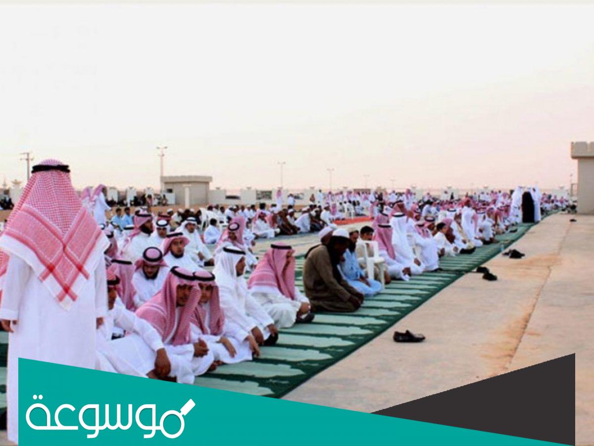وقت صلاة العيد في الرياض 2022 واماكن صلاة العيد في الرياض