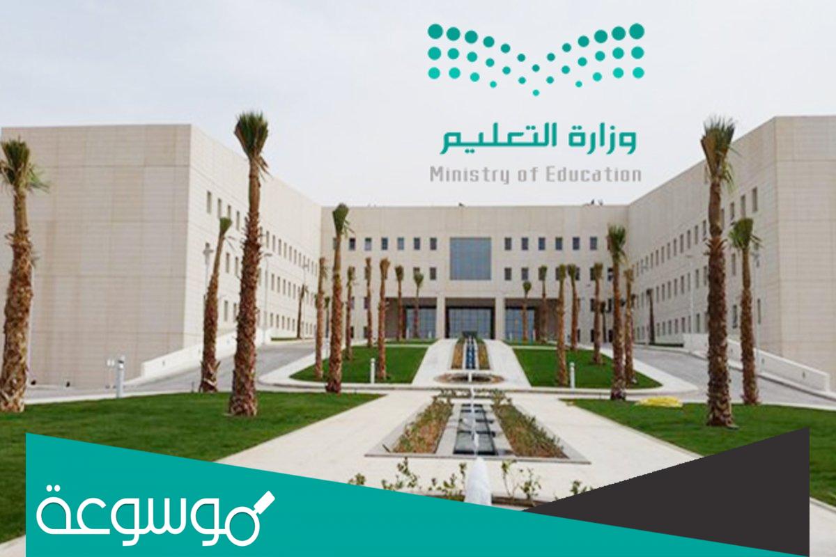 الفرق بين المقررات والمسارات