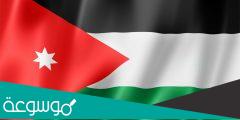 الى ماذا ترمز الوان العلم الاردني