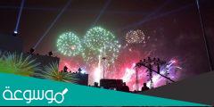 اهم حفلات وفعاليات عيد الفطر في السعودية
