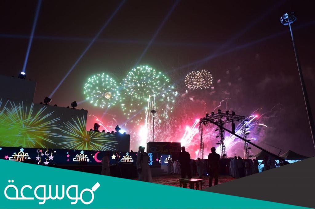 اهم حفلات وفعاليات عيد الفطر في السعودية
