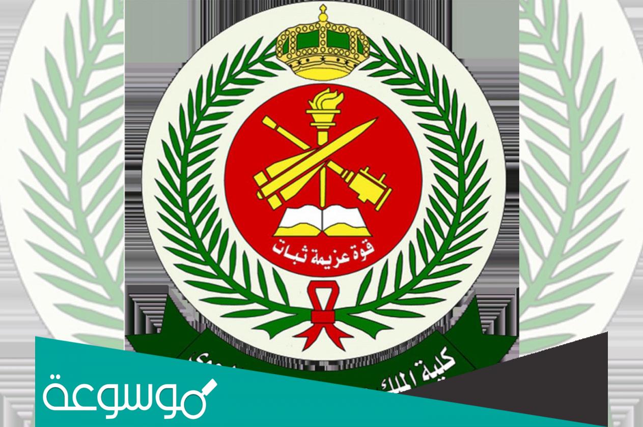 تخصصات كلية الملك عبدالله للدفاع الجوي 1443