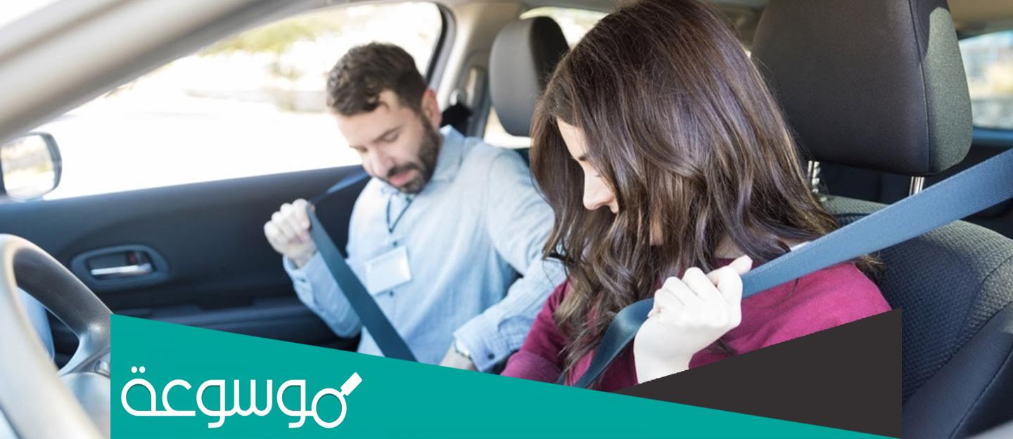 اول شركة وضعت حزام الامان