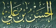 اول من بايع الامام الحسن بعد استشهاد امير المؤمنين