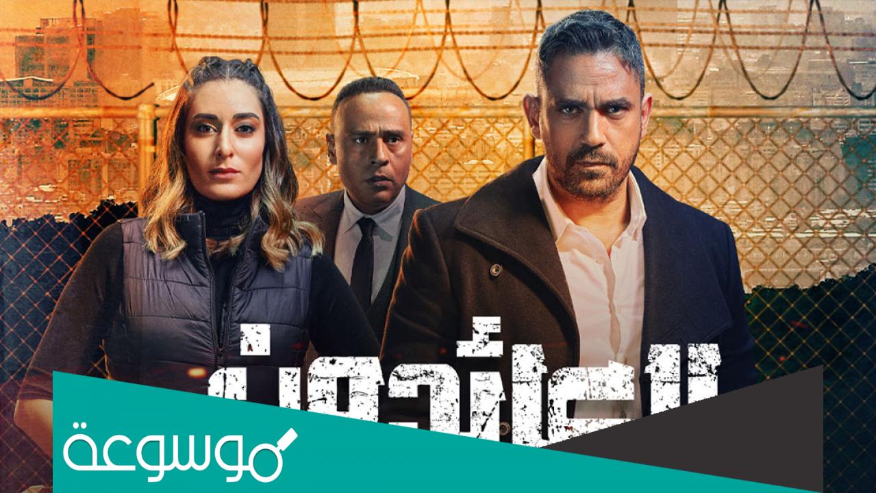 اين تم تصوير مسلسل العائدون