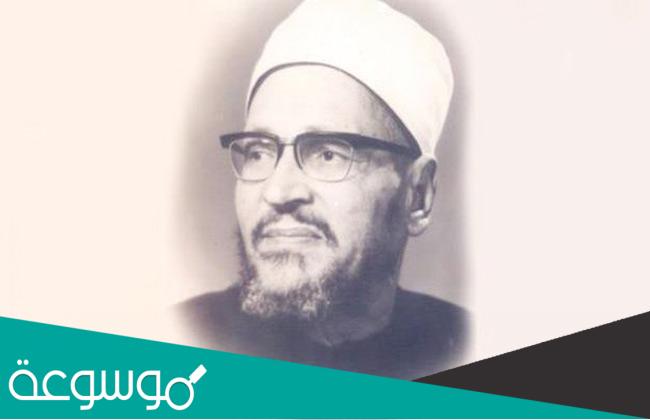 اين ولد الشيخ عبد الحليم محمود