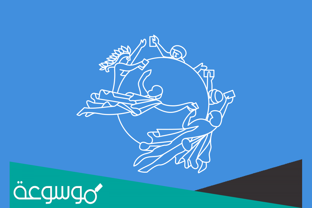 اين يوجد مقر هيئة البريد الدولية