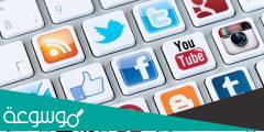 بحث عن شبكة الإنترنت ومخاطر مواقع التواصل الاجتماعي
