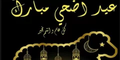 بداية الدوامات بعد عيد الاضحى 1443 – 2022 في السعودية