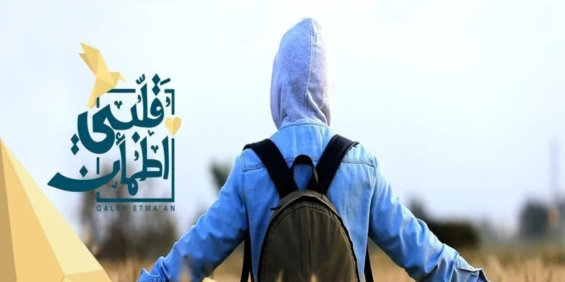 برنامج قلبي اطمأن غيث الاماراتي 2022