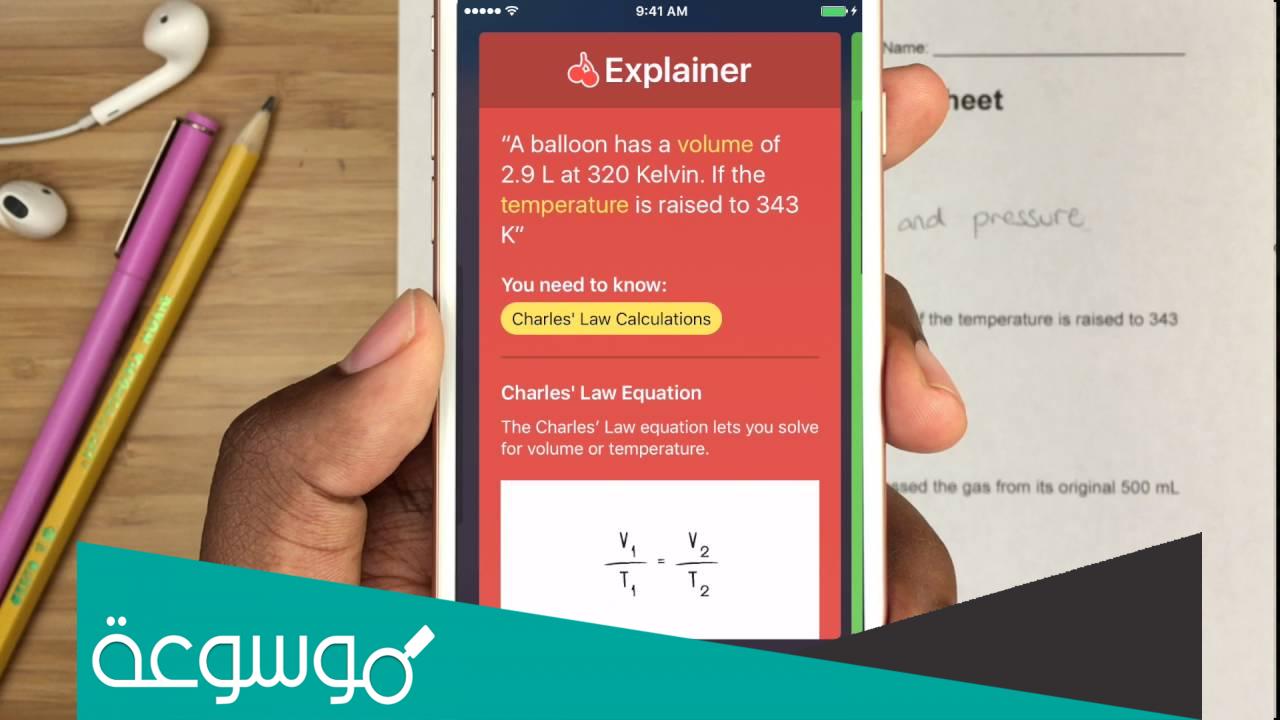 برنامج لحل اي سؤال انجليزي