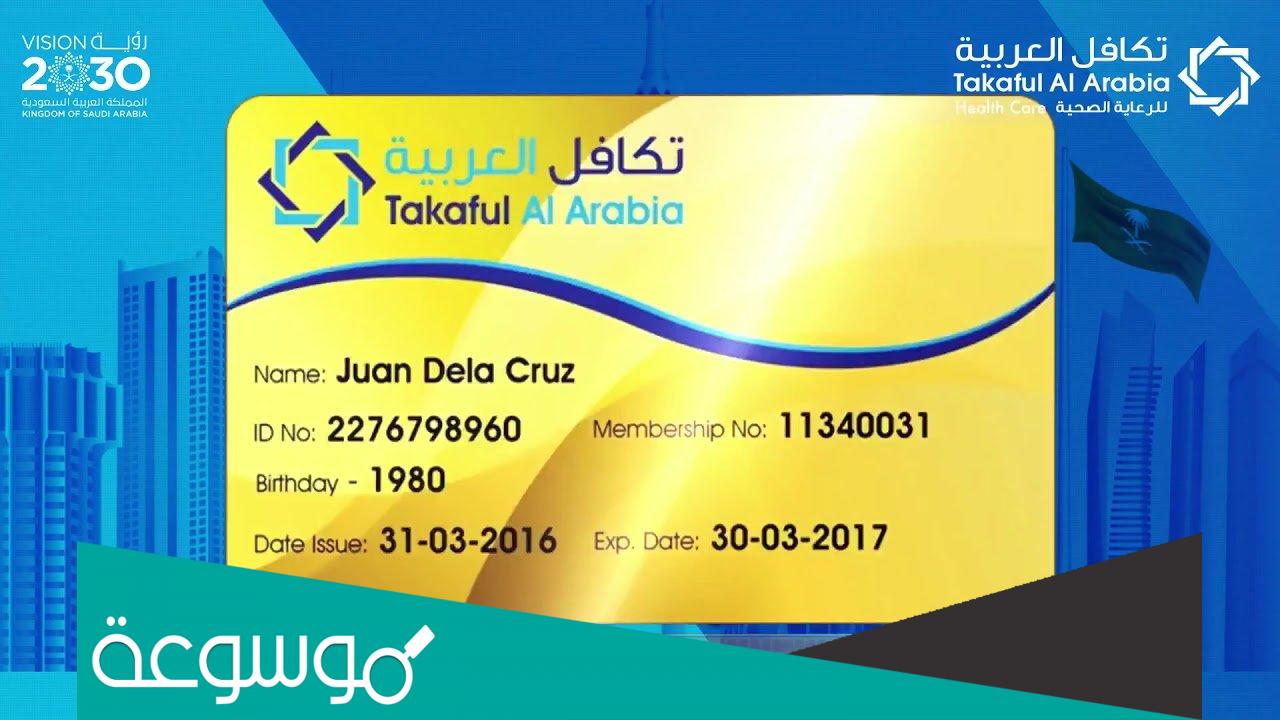 تجربتي مع بطاقة تكافل العربية وأهم المميزات التي ستحصل