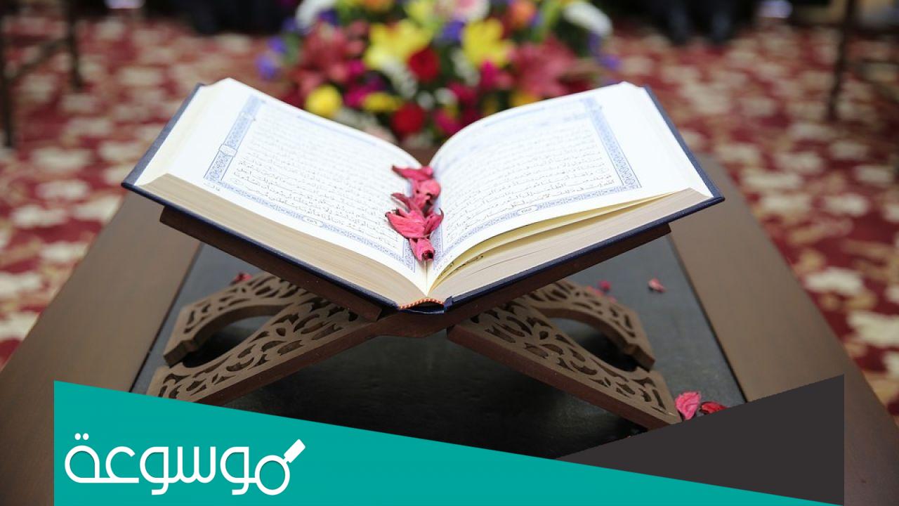 تجربتي مع سورة الرحمن 21 مرة