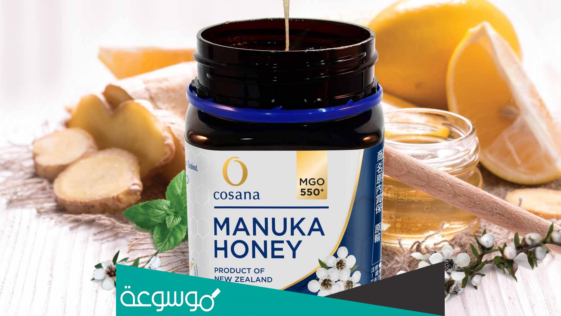 تجربتي مع عسل المانوكا جعلتني لا أستطيع الاستغناء عنه