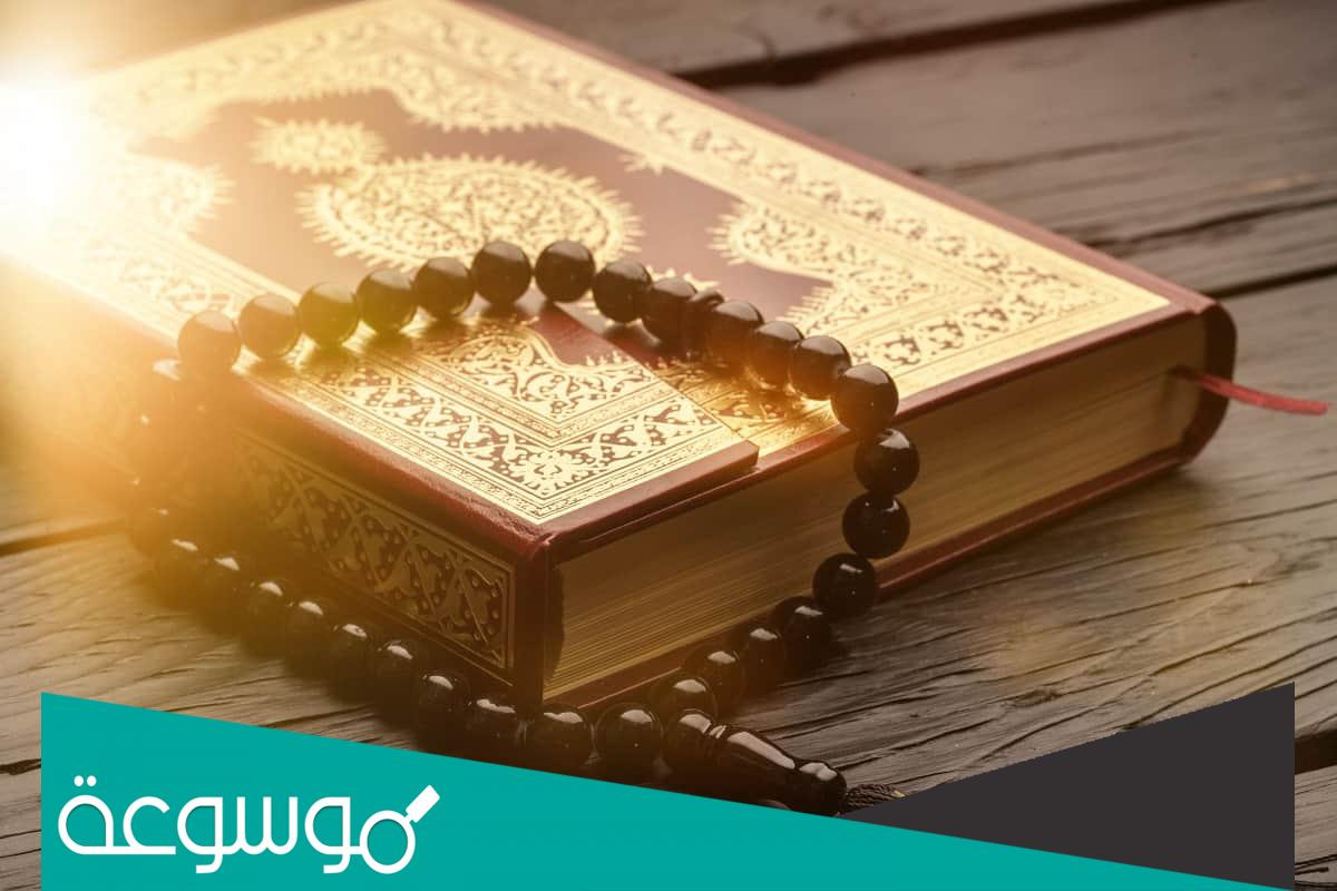 تجربتي مع قيام الليل بسورة البقرة