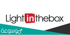 تجربتي مع موقع light in the box وكوبون خصم إضافي من لايت