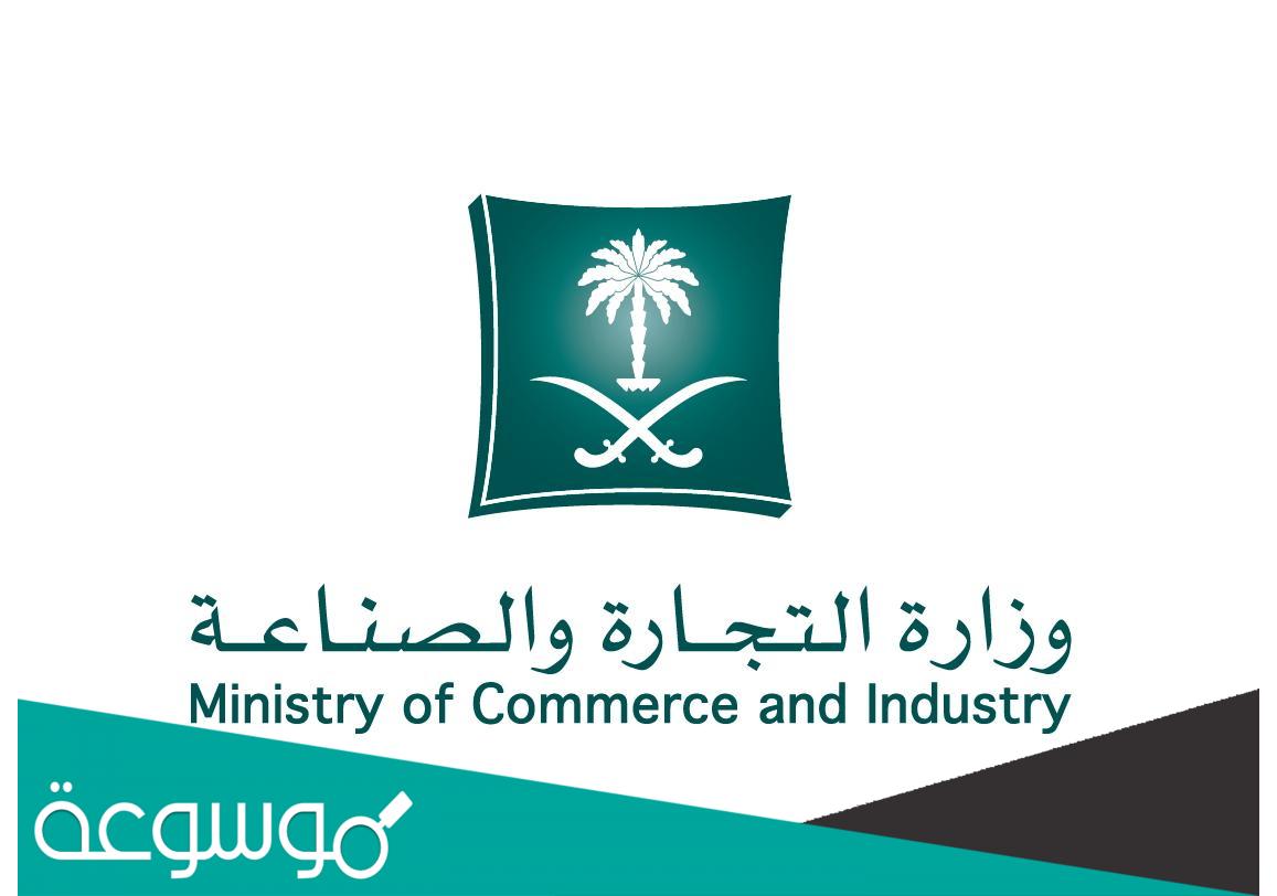 تجربتي مع هاتف بلاغات التجارة وما المميزات التي حصُلت عليها؟