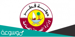 تحديث بيانات البطاقة الصحية قطر 2022