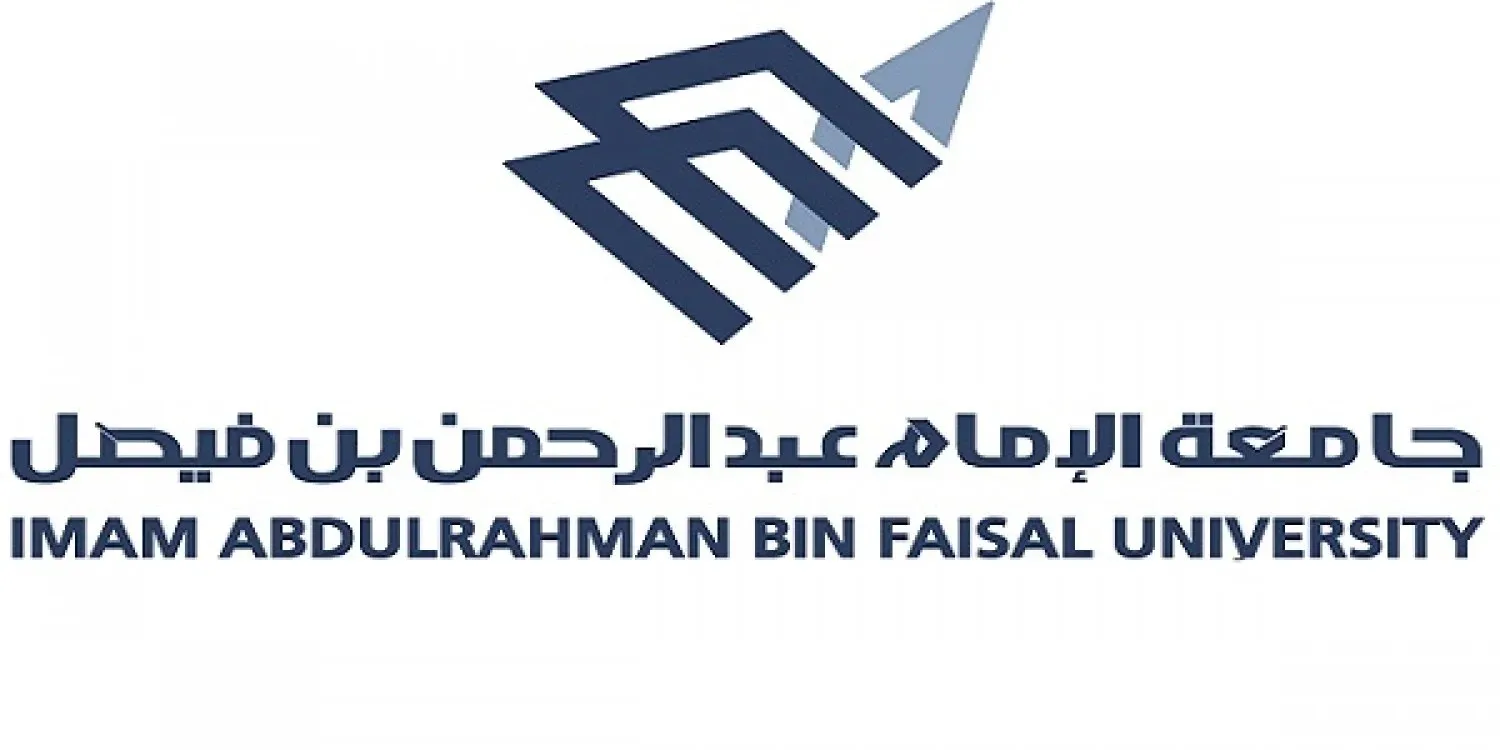 تخصصات جامعة الإمام عبدالرحمن بن فيصل 1443