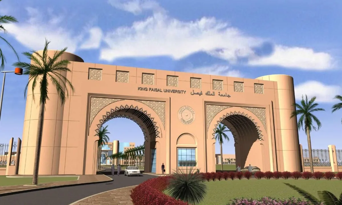 تخصصات جامعة الملك فيصل 1443