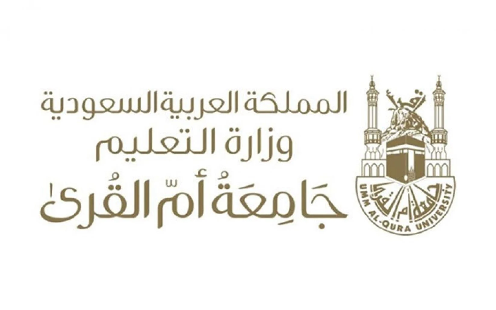 تخصصات جامعة ام القرى