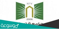 تخصصات جامعة تبوك ونسب القبول 1443