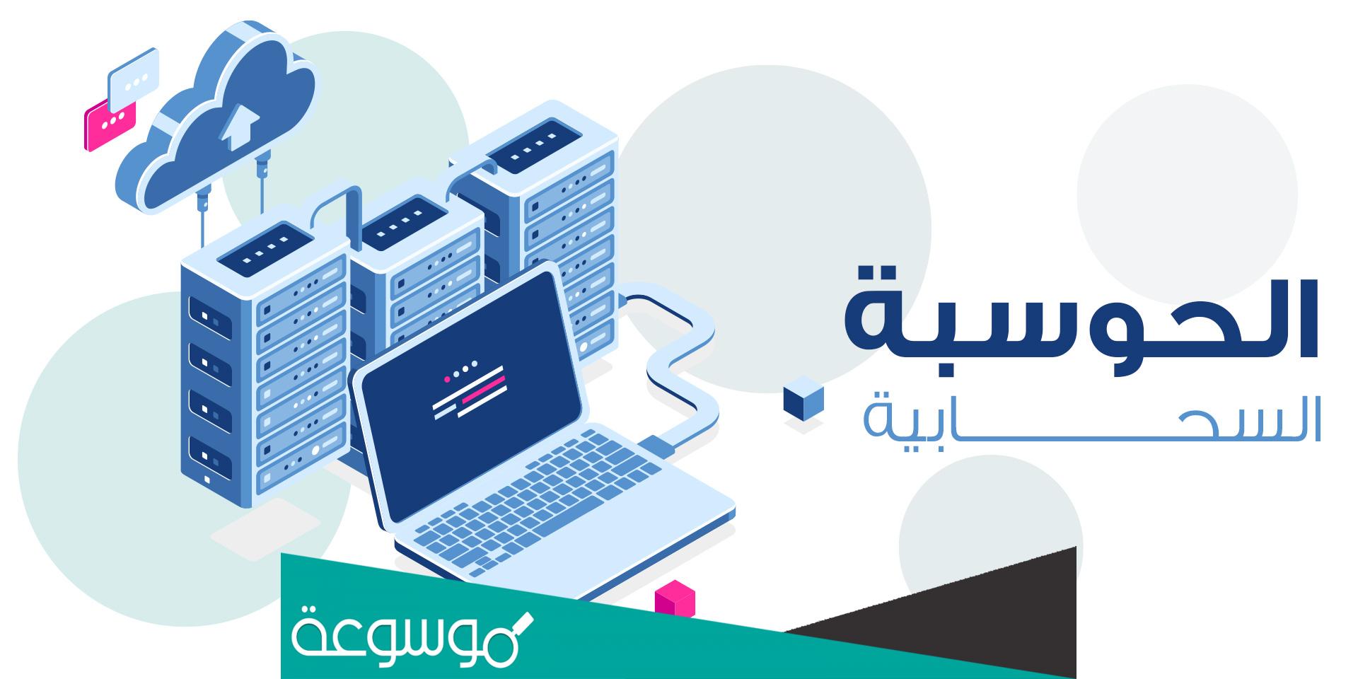 تسجيل الدخول في منصة حوسبة 2022