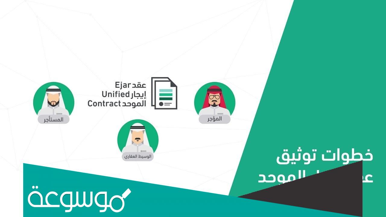 تسجيل دخول في برنامج إيجار 1443