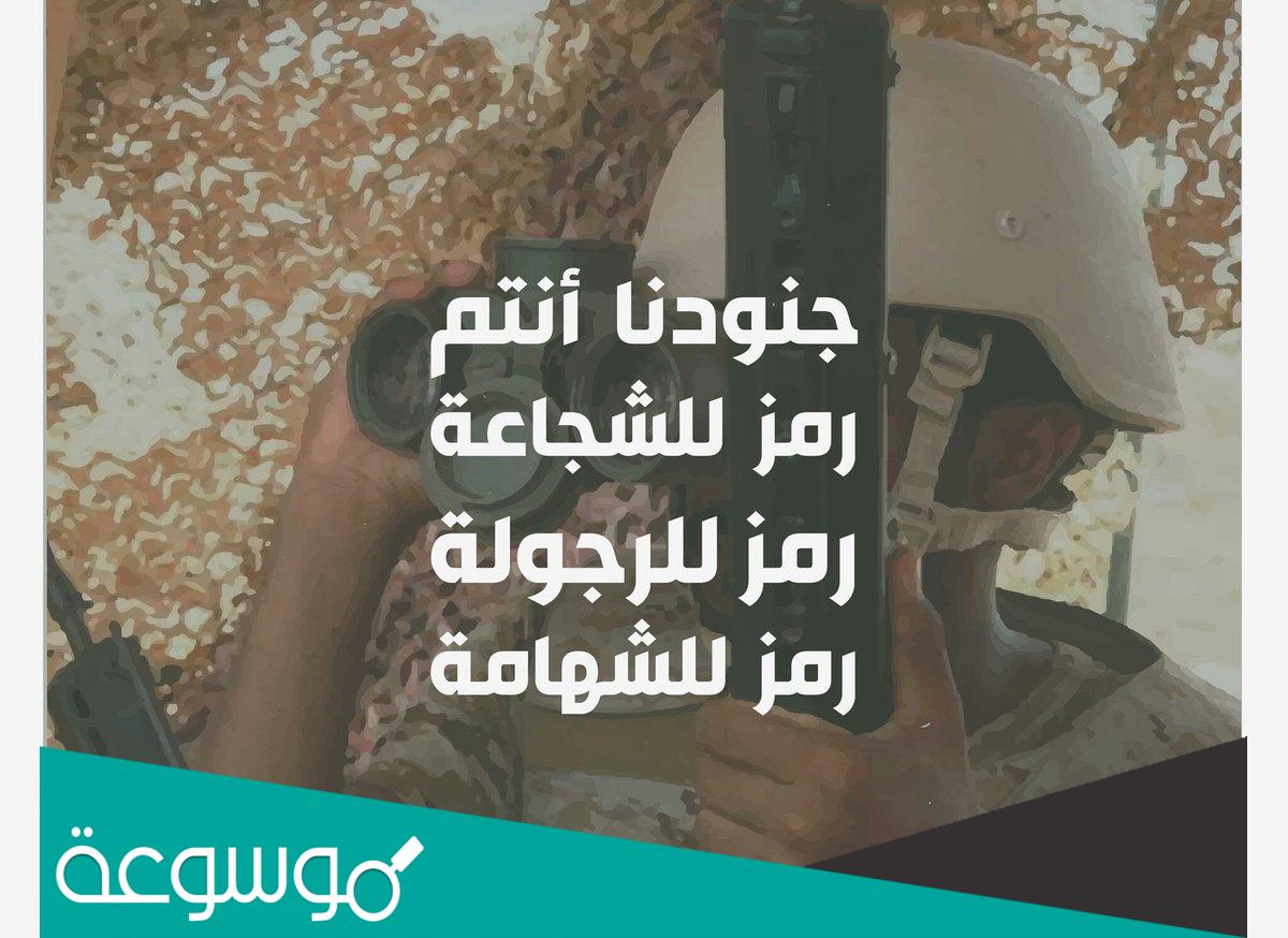 تغريدات دعاء للجيش السعودي مكتوبة