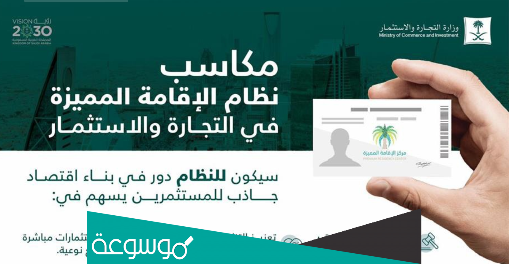 تفاصيل نظام الإقامة الجديد في السعودية 1443