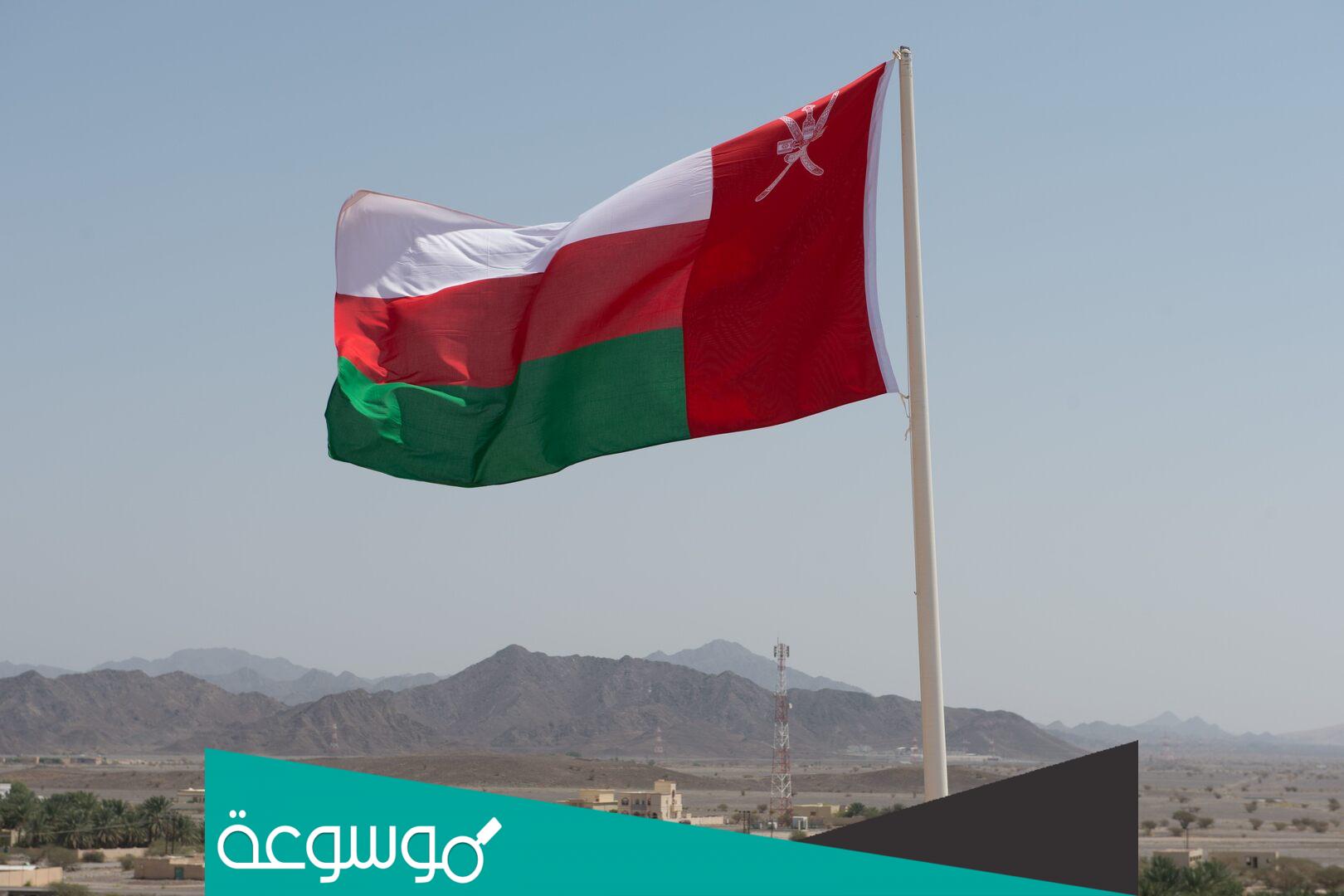 تقرير عن التطور التاريخي والتميز العماني