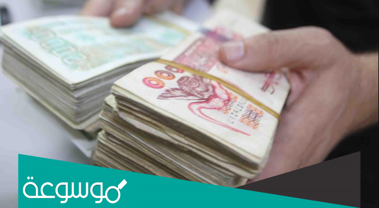 جدول النقطة الاستدلالية في قانون المالية 2022