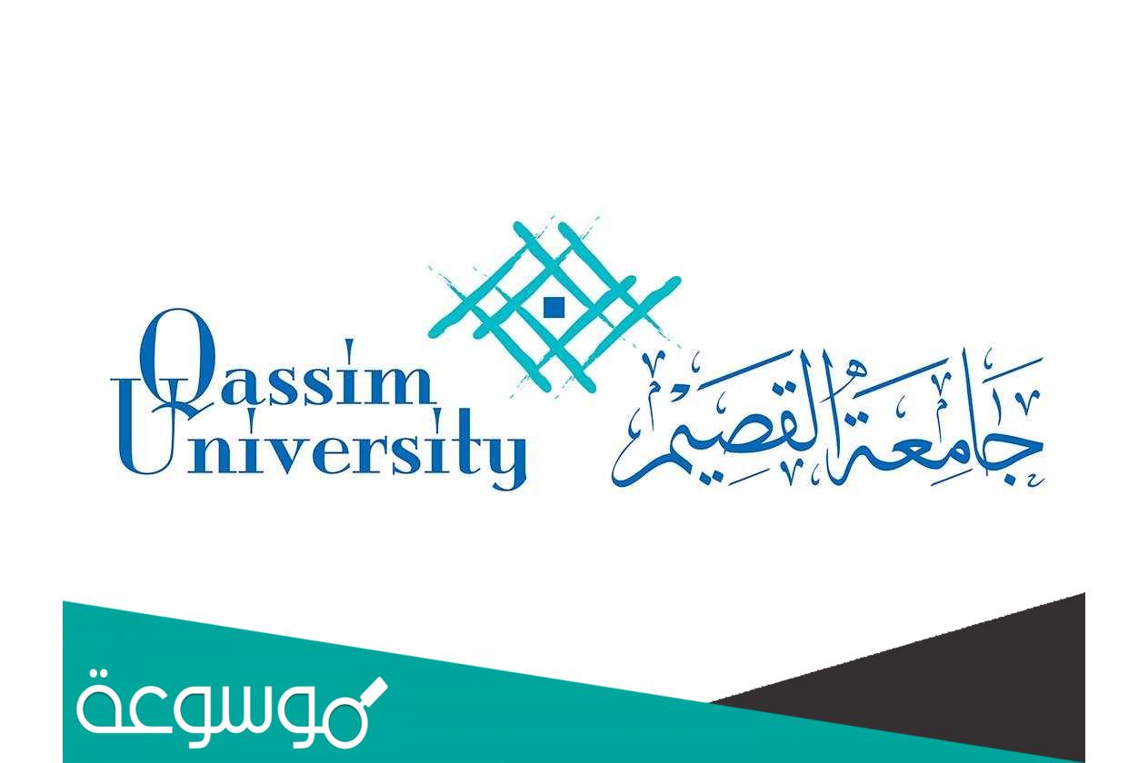 حساب النسبة الموزونة جامعة القصيم 1443