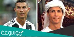 حقيقة اسلام كريستيانو رونالدو