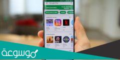 حل مشكلة التطبيق ليس مثبتا apk editor