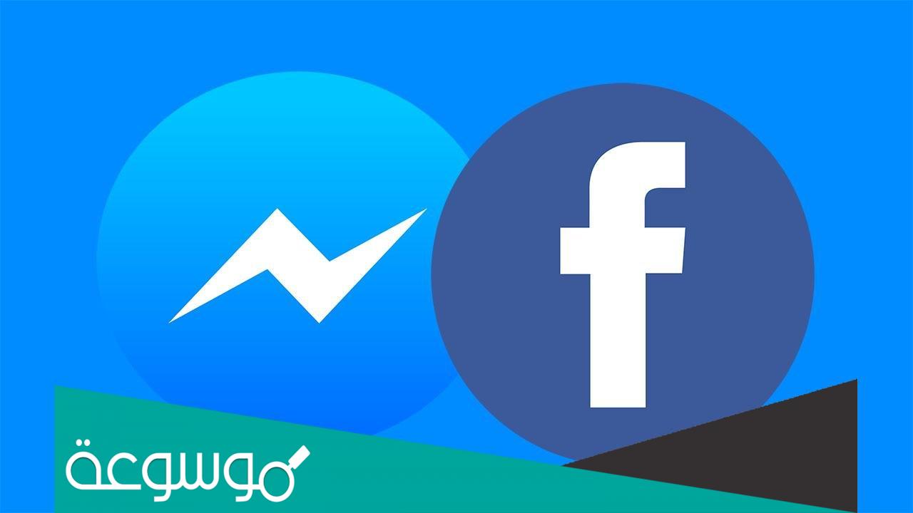 حل مشكلة الماسنجر في انتظار الاتصال بالشبكة