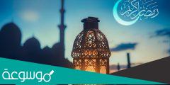 خطبة جمعة عن فضل العشر الاواخر من رمضان مكتوبة