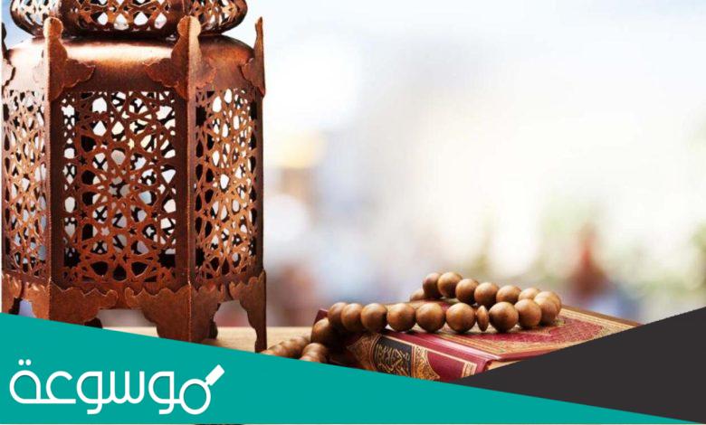 خطبه عن العشر الاواخر من رمضان