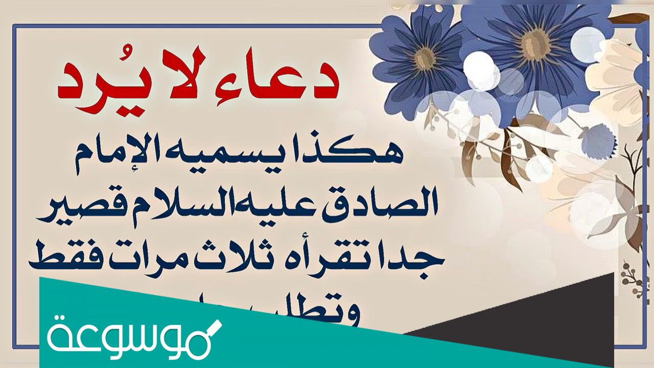 دعاء الامام الصادق في ليلة القدر