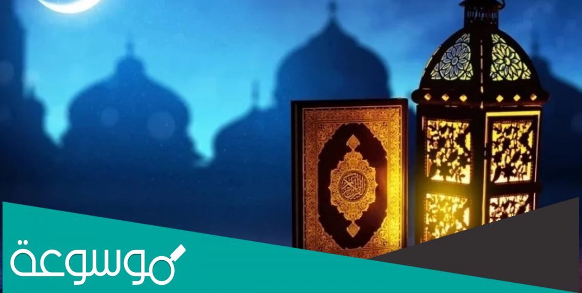 دعاء اليوم الثامن من شهر رمضان 1443