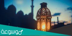 دعاء اليوم الخامس من شهر رمضان 1443