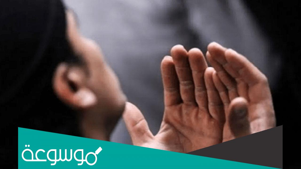 دعاء ساعة استجابة يوم لجمعة