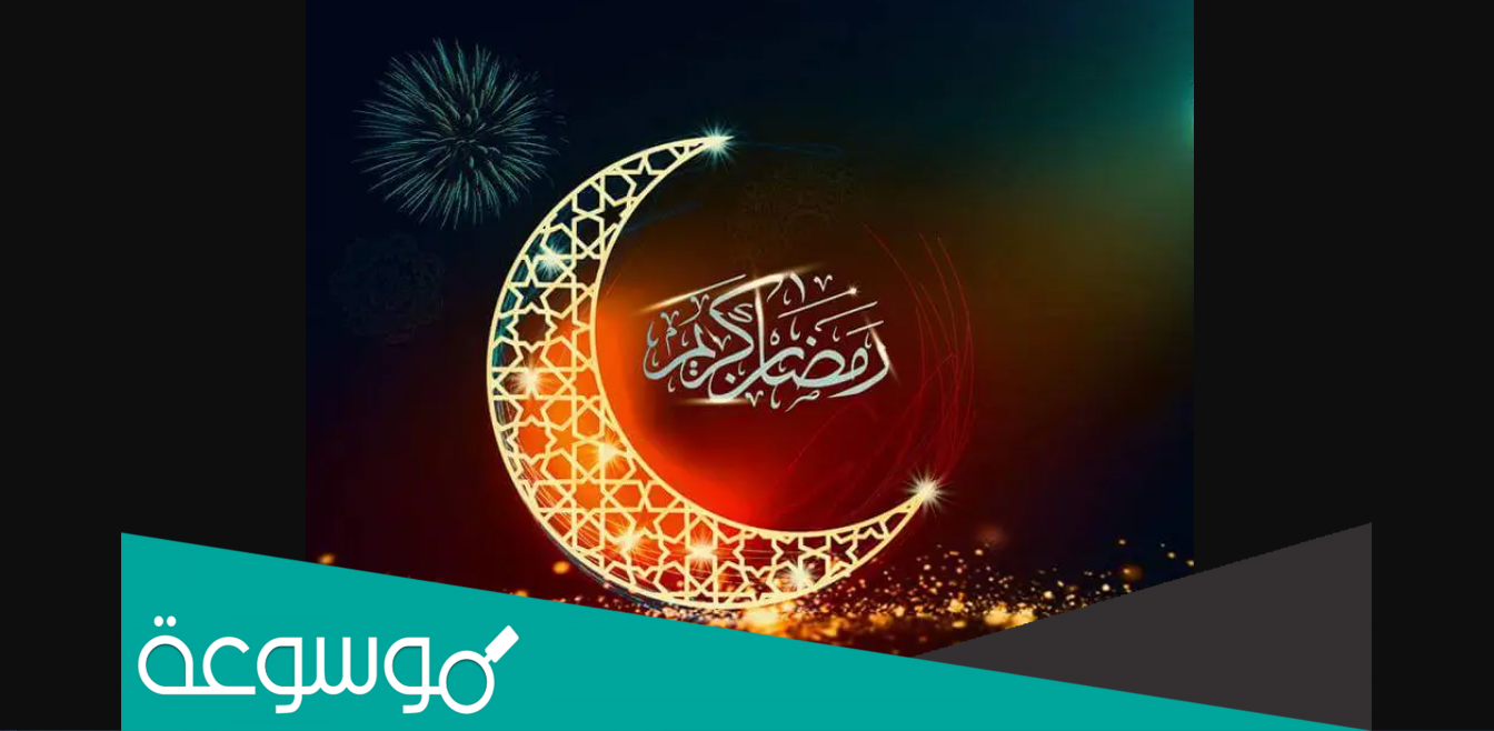 دعاء لزوجي في العشر الاواخر من رمضان