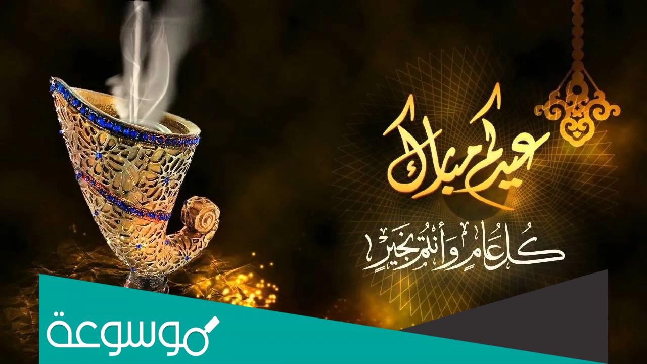 دوام الدوائر الحكومية بعد عيد الاضحى