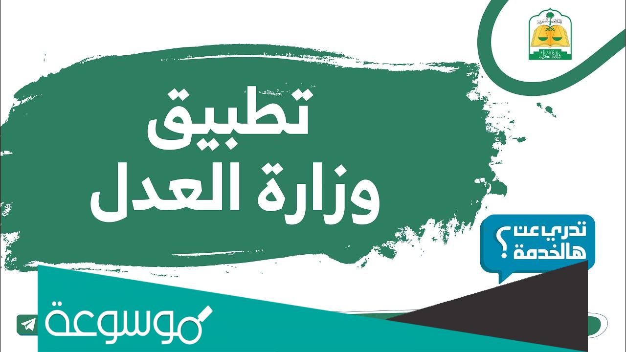 رابط الاستعلام عن حالة طلب الصلح عبر منصة تراضي 1443