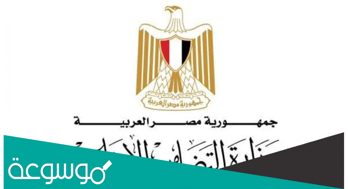رابط الاستعلام عن صدور بطاقة الخدمات المتكاملة بالرقم القومي