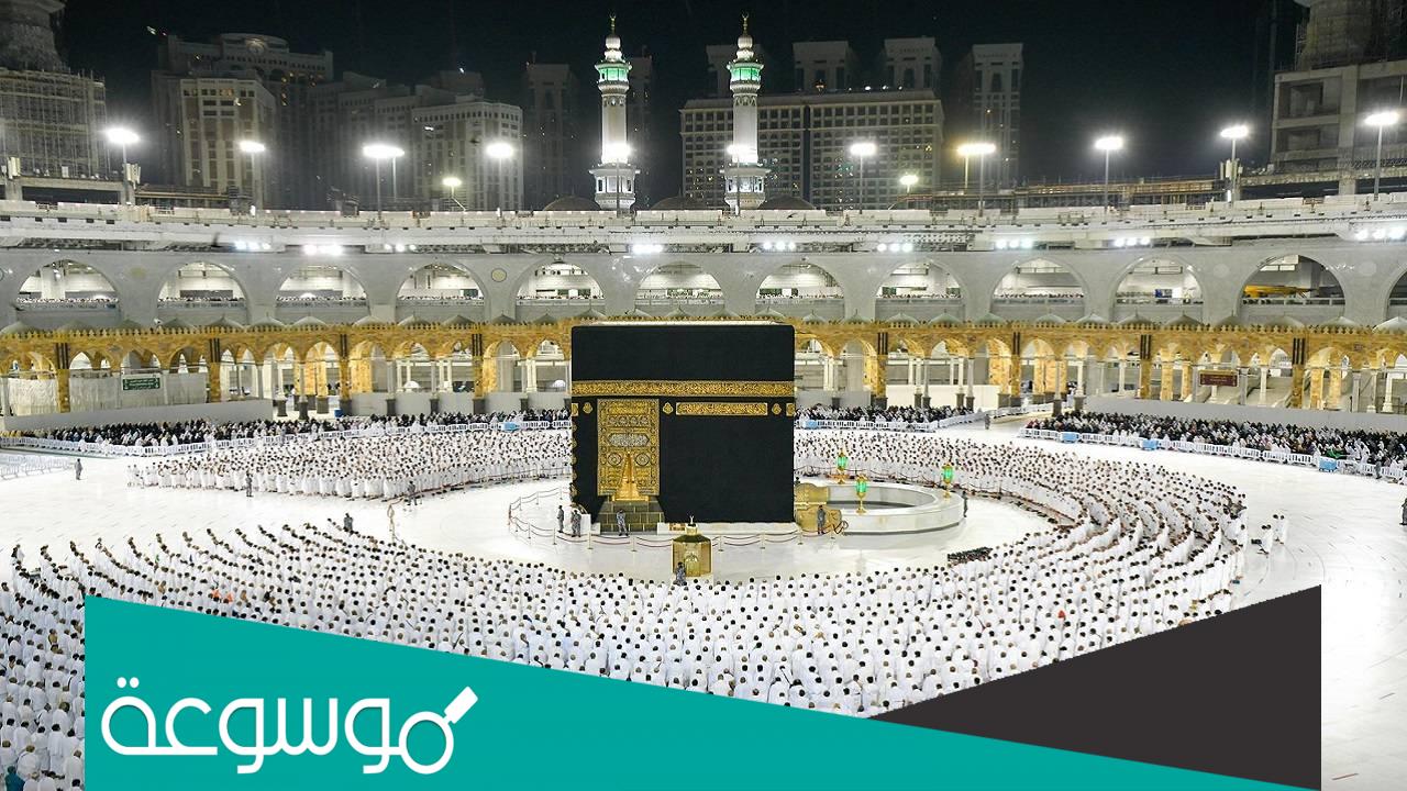 رابط التسجيل للاعتكاف في المسجد الحرام 1443 رمضان