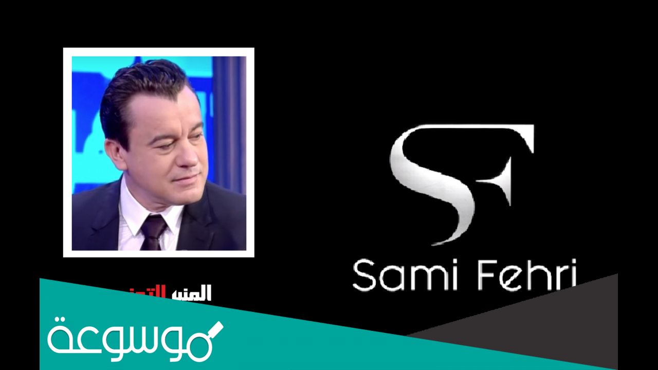 رابط تحميل منصة سامي الفهري